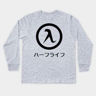 Half-Life Game Logo (Japanese Style) Kids Long Sleeve T-Shirt